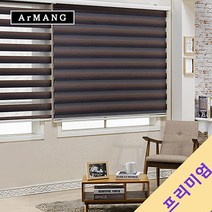 110cm x 230cm | 장인블라인드 프리미엄 콤비 블라인드 레인보우 맞춤사이즈 주문