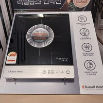 코스트코 러셀홉스 인덕션 전기레인지 1구