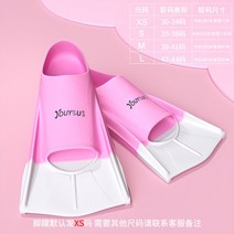 수영오리발 숏핀 오리발 수영 오리발 성인 다이빙 훈련 특수 평영 오리발 자유형 실리콘 전문 장비 남성과 여성을위한, 분홍색과 흰색, M