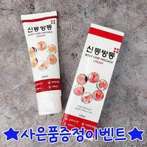 신통방통 2개(백세칫솔1개)