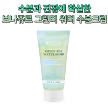 촉촉 성분 저자극 오일 건조 붉어진 붉은 뒤집어 마스크 펩타이드 유기농 미백 주름 개선 효과 비건 진정 예민 피부 보습 효과 녹차 자연 보나쥬르 그린티 워터밤 수분 크림 100ml, 1개-추천