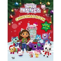 개비의 매직하우스 크리스마스북, 꿈꾸는달팽이