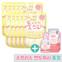 아트박스/소프리스 소프리스 허니 파라핀 풋 스파 마스크 10매 / 풋팩, 본품