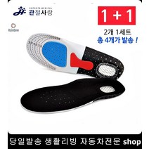 아들볼링화깔창 아들골프화깔창 남편축구화깔창 학원교사깔창 충격흡수깔창 재단깔창, S
