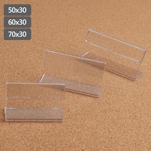 가로형 단면쇼케이스 높이30mm 3종 택1ㅁ