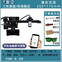 레이저 컷팅기 조각기 커팅기 휴대용 CNC 마킹기 각인기, T형 (2)  모바일 APP  컴퓨터 제어