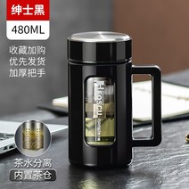 휴대용 대용량 녹차 꽃차 잎차 거름망 물통 티보틀, 2_블랙 480ML [차 분리 티보틀]