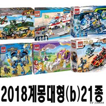 계몽블럭대형(b)/46종/선택가능/어린이선물사은품, 3단변신수퍼카