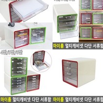 문서보관함 4단레드 지류보관함 종이보관함 서류서랍 서류보관박스 이면지함 문서정리함 서류트레이 문서보관