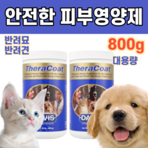 강아지 반려 견 묘 고양이 피부 영양제 인지질 레시틴 복합당 수분 포스파티딜콜린 포스파티딜 이노시톨 에탄올아민 털 눈 푸석한 모질 피모 개선 관리 말티즈 몰티즈 시츄 푸들 골댕이, 2통