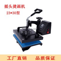 승화인쇄기 간이원단인쇄기 티셔츠 열 기 포토프린터 승화전사 프레스, 23X30 소면적 로고작업 수월