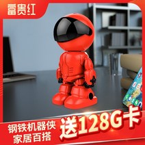 가정용 고화질 360도 로봇 무선카메라 애완동물 CCTV 모니터, [레드] + 5MP