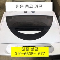 중고세탁기 일반형세탁기 일반형통돌이세탁기 10kg, 중고저가형세탁기
