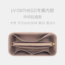 온더고 전용 이너백 백인백 파티션 라지
