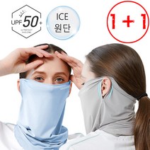 루띠에 [ 1+1 스포츠 쿨링 페이스커버 ] 귀걸이형 냉감소재 자외선차단 UPF50+ 얼굴햇빛가리개 골프 라이딩 등산 스포츠 안면마스크, 퍼플, 블랙