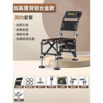 바다낚시의자 각도조절 다기능 휴대용 오리발 높이조절 좌대 민물 53, 안전, 업그레이드보강알루미늄-높이등받이【심플패키지】