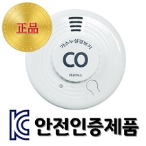 지닉스 S-100 캠핑용 가정용 일산화탄소 경보기