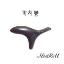 피지오 경락 흑단목 까치봉