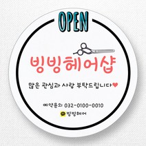 스티커네 주문제작 고급용지 개업스티커 카페스티커 쇼핑몰스티커, 마켓 10번 고급용지