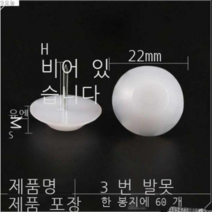 라오농 플라스틱식탁의자 다리 소파 멀바우가구 발못 바닥재 논슬립 미끄럼방지 소음방지 보호 플라스틱파렛트 발커버 캡