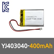 YJ 리튬폴리머배터리 KC인증 충전지 YJ403040 400mAh 리튬폴리머, 1개