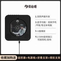 cd플레이어 벽걸이 cdp 인테리어 레트로 무선 오디오 블루투스 스피커 씨디, 블랙