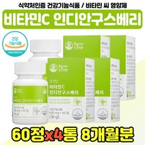 고농도 비타민C 해조칼슘 영양제 활성산소 시 부모님 인디안구스베리 비타민씨 보충제 직장인 활력 어머니 첨가물없는 필수 비타민시 유기농 야채 분말 아버지 30대 40대 50대 60대, 식약처인증 비타민C x4통