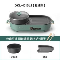 훈제그릴 훈연기 훈제바베큐그릴 캠핑용그릴 전기 베이킹 오븐 가정용 냄비 바베큐 연기없는 다기능 요리 튀김 및 린스 통합, Style Is Detachable