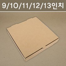 크라프트 합지 피자박스(10인치) / 피자박스 피자포장 피자포장용기 피자용기 피자포장지, 100개