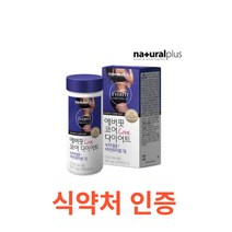 내츄럴플러스 권나라 에버핏 코어 다이어트 60정(1개월분) 녹차카테킨 함유 녹차카테킨 비타민 미네랄7종 웰빙 건강한 다이어트식품 셀레늄 식이섬유 기름진식사후2정 8종복합기능성, 60캡슐X18개