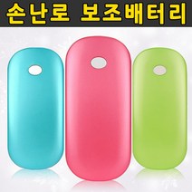 오너클랜 충전식 손난로 보조배터리 USB손난로 전기손난로, 본품, 단일