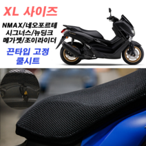 3D 쿨시트 XL 엔맥스 끈고정 방식 국산 에어록스 제트14 트리시티 시그너스, 쿨시트 + 쿨토시 세트