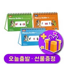 파닉스 빌더 1 2 3 스마트 파닉스와 함께 활용할 수 있는 파닉스 교구 Phonics Builder   선물 증정, 파닉스 빌더 3