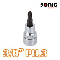 SONIC 소닉 3_8인치 비트소켓 PH3 8214803 십자비트소켓