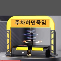 원격제어 주차금지 차단봉 매장앞 지정주차, 패키지설치3종제어리모컨인덕션소프로그램리튬배터리