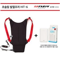 [발열패션] 겨울 캠핑 낚시의 필수품 방한발열 패션아이템 뉴지로 초슬림 발열조끼 2020년 HIT-6 배터리포함 20304117EA