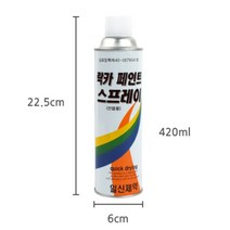 락카 중회색 6x23cm 420ml 스프레이 뿌리는 페인트 도색 목재 철공 아연도금 메탈릭도료 도색 방청유 형광컬러 다양