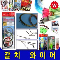 갈치채비 와이어 바늘 갈치 낚시채비 칼치 삼치 루어 LED 수중 집어등 밧데리 갈치쿨러 볼락 갈치쿨러 찌낚시 채비 구멍찌세트 바다, 금호와이어GK340 12cm