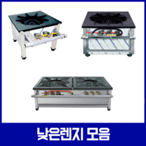 업소용 낮은렌지450 600 750 1200 1500size, LPG, 낮은렌지450(2열1구) 450x450x450