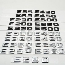 트렁크 엠블럼 배지 로고 메르세데스 벤츠 E 클래스 W210 W211 E43 E53 E63 E55 E200 E220 E250 E280 E320 E350 E420 E550 E500, Matte black, E43 2