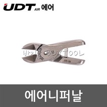 [UDT에어] 에어니퍼날 603-0474 S-5