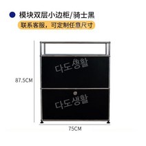 모듈수납장 틈새 인테리어 콘솔 조립징 슬림 서랍장 홈카페 철제 스테인리스 디귿, 더블 사이드 보드 나이트 블랙