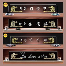 크리스탈명패 화이트 블랙 대표이사 공인중개사 학교장, No 19