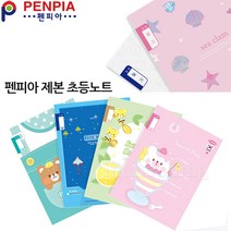 펜피아 1000 제본 초등노트 모음/초등학교 공책, 여아1권, 3-6음악