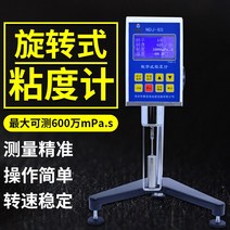 점도계 디지털 회전 점도계 잉크 페인트 디지털 점도계 점도 검출기 NDJ-8S 잉크 접착제, 옵션11