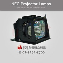 NEC VT770 VT77LP 프로젝터 램프, 리필램프