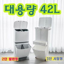 똑똑한 올인원 대용량 분리수거함 이동형 재활용함, 2단분리수거함 (발판형), 추가없음