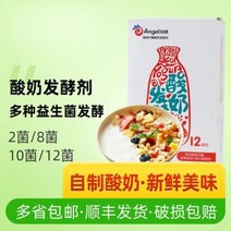 청국장 식혜 요거트 만들기 안키요거트 발효제 익생균 파우더 가정용 자가 요거트용 소형, 03 10균형(20.06.17산)