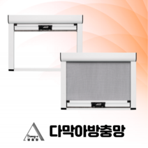 [다막아방충망]( 가로:300이하~1000) NEW 셀프 미세 먼지 방진 모기 창문 자동 롤 스크린 방충망 제작 시공 보수 틀 교체, 가로:300이하, 세로:1801~1900, 1개