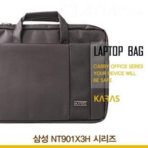 GCB094843노트북가방(ks-3099) NT901X3H 시리즈용 삼성